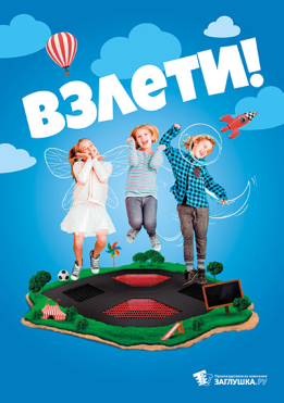 Крепления для подвесных качелей