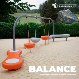 Крепления для подвесных качелей