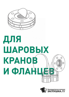 Крепления для подвесных качелей