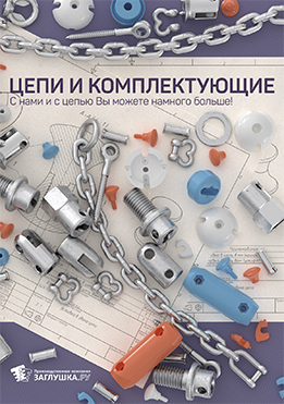 Крепления для подвесных качелей