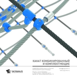 Крепления для подвесных качелей