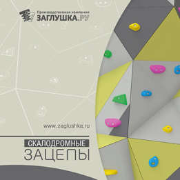 Крепления для подвесных качелей