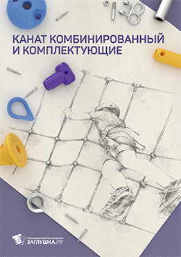 Крепления для подвесных качелей