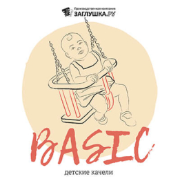 Крепления для подвесных качелей