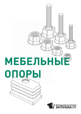 Крепления для подвесных качелей