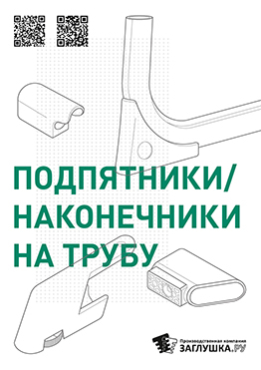 Крепления для подвесных качелей