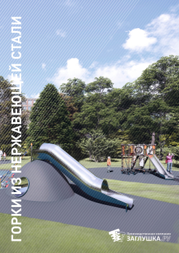 Крепления для подвесных качелей