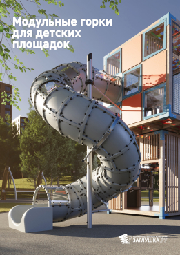 Крепления для подвесных качелей