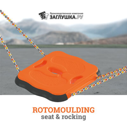 Крепления для подвесных качелей