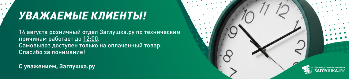 14августа