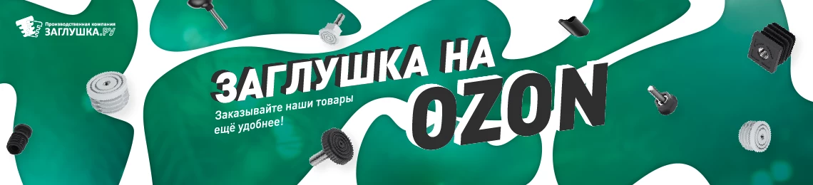 Озон