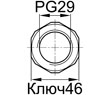 Схема RO/PG29