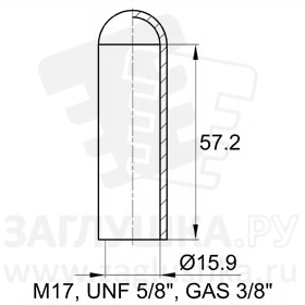 CE15.9x57.2